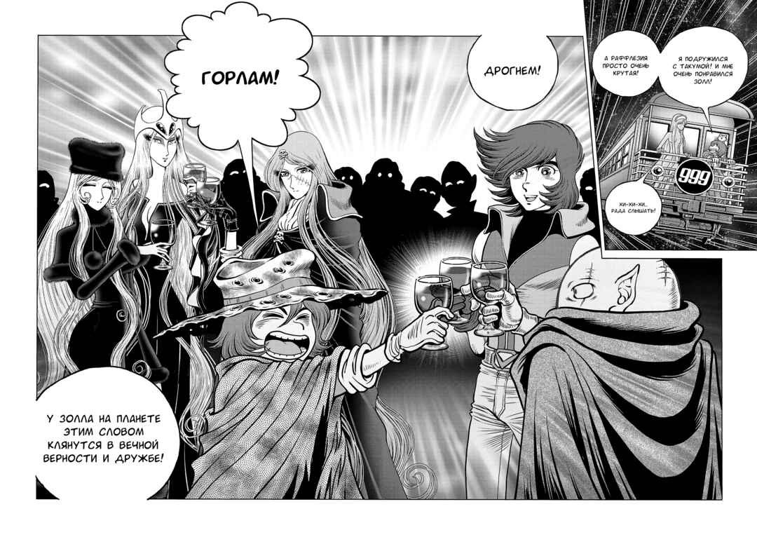 Chapter 42 - Page 2
