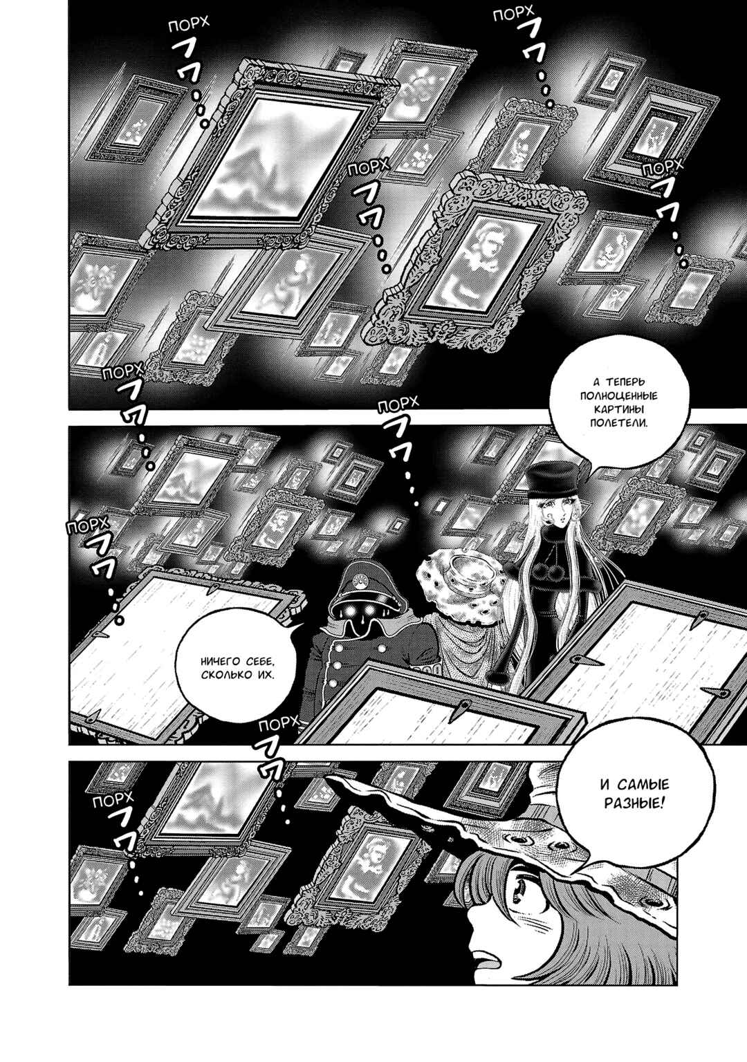 Chapter 42 - Page 23