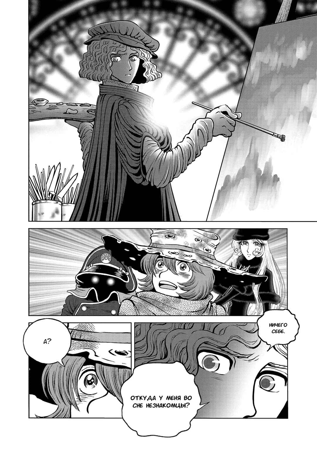 Chapter 42 - Page 25