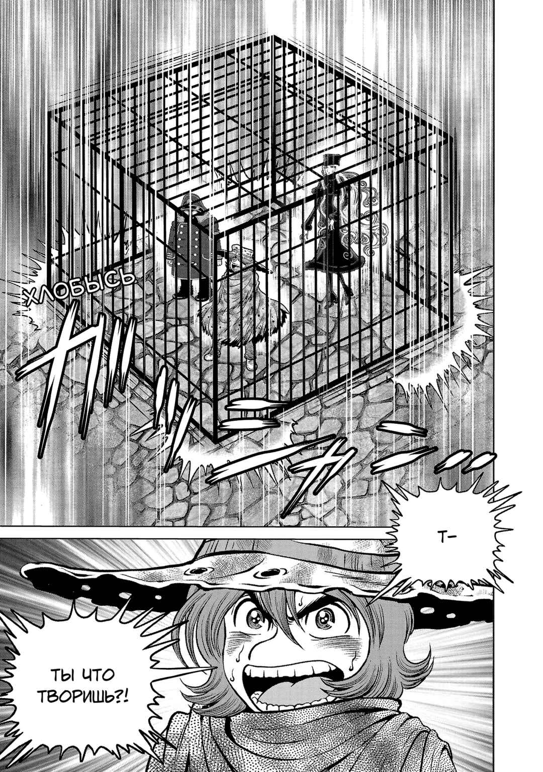 Chapter 42 - Page 26