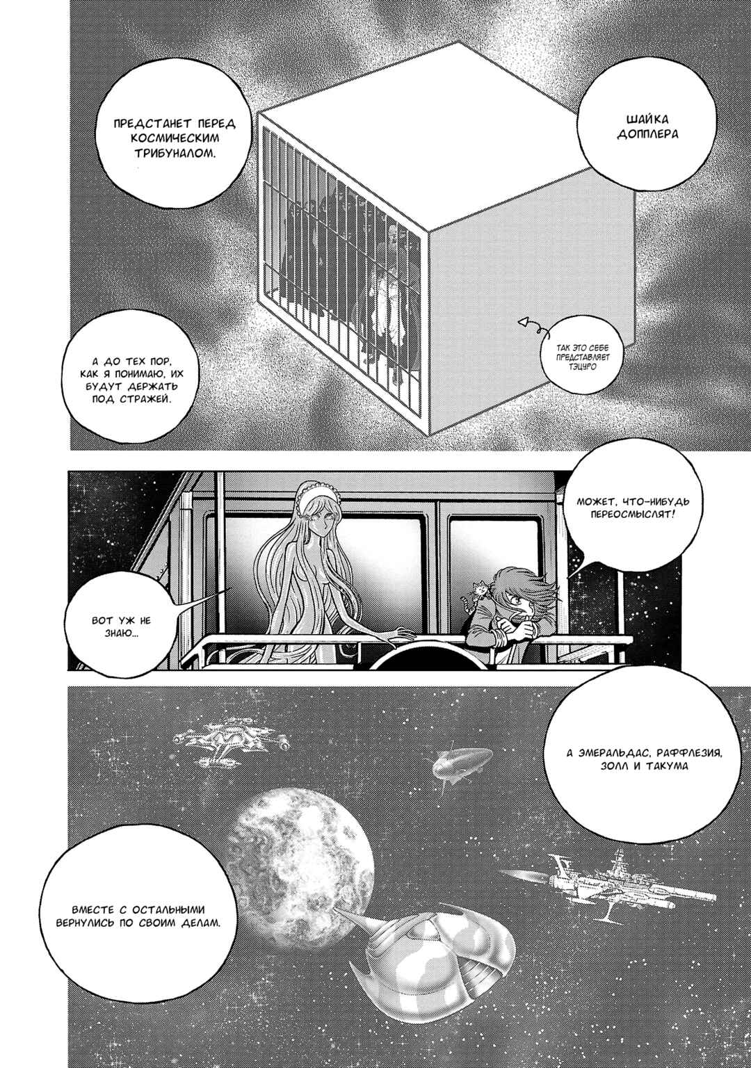Chapter 42 - Page 3