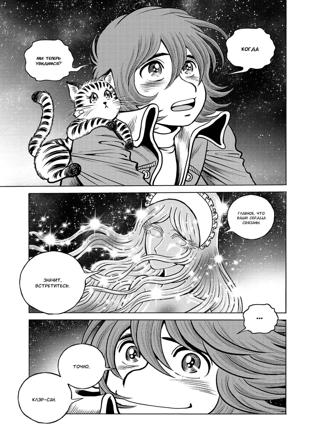 Chapter 42 - Page 4