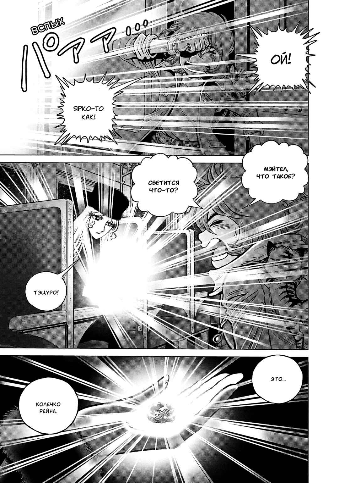 Chapter 42 - Page 6