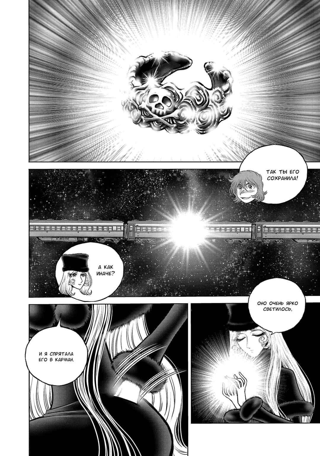 Chapter 42 - Page 7