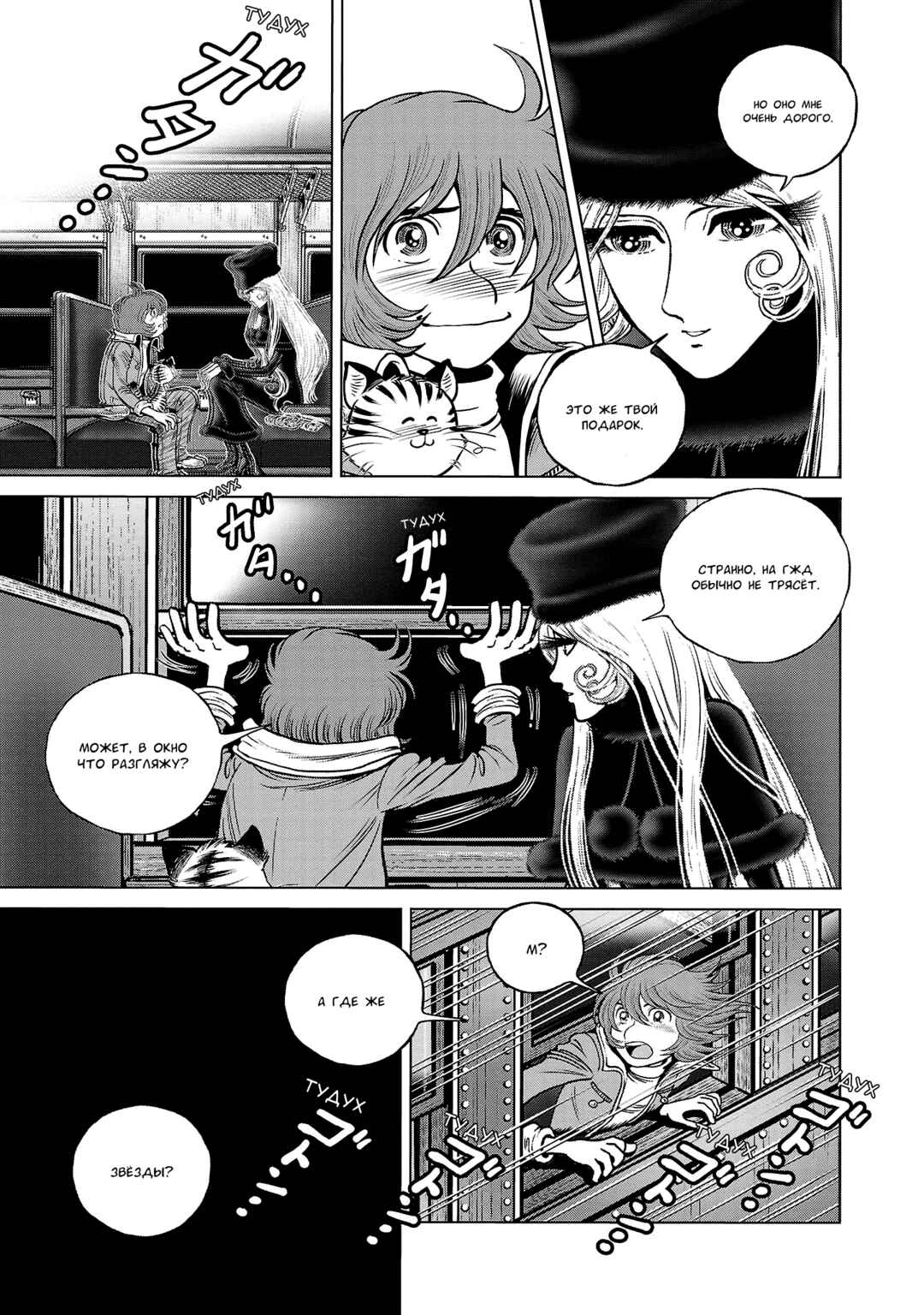 Chapter 42 - Page 8