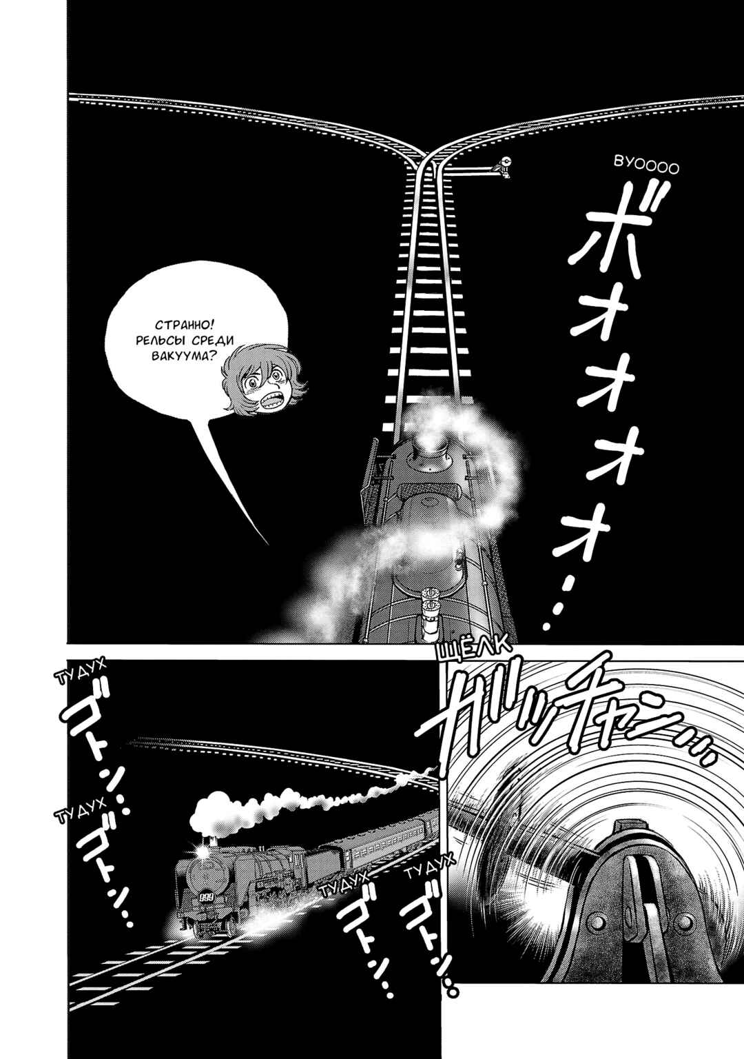 Chapter 42 - Page 9