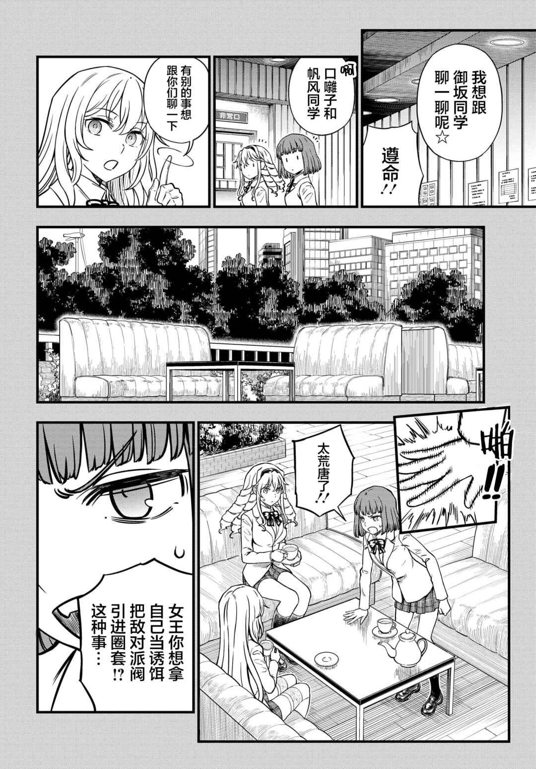 Chapter 13 - Page 2