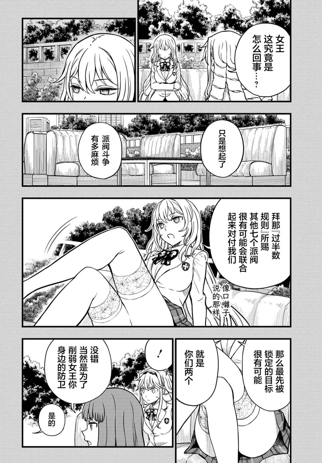 Chapter 13 - Page 4