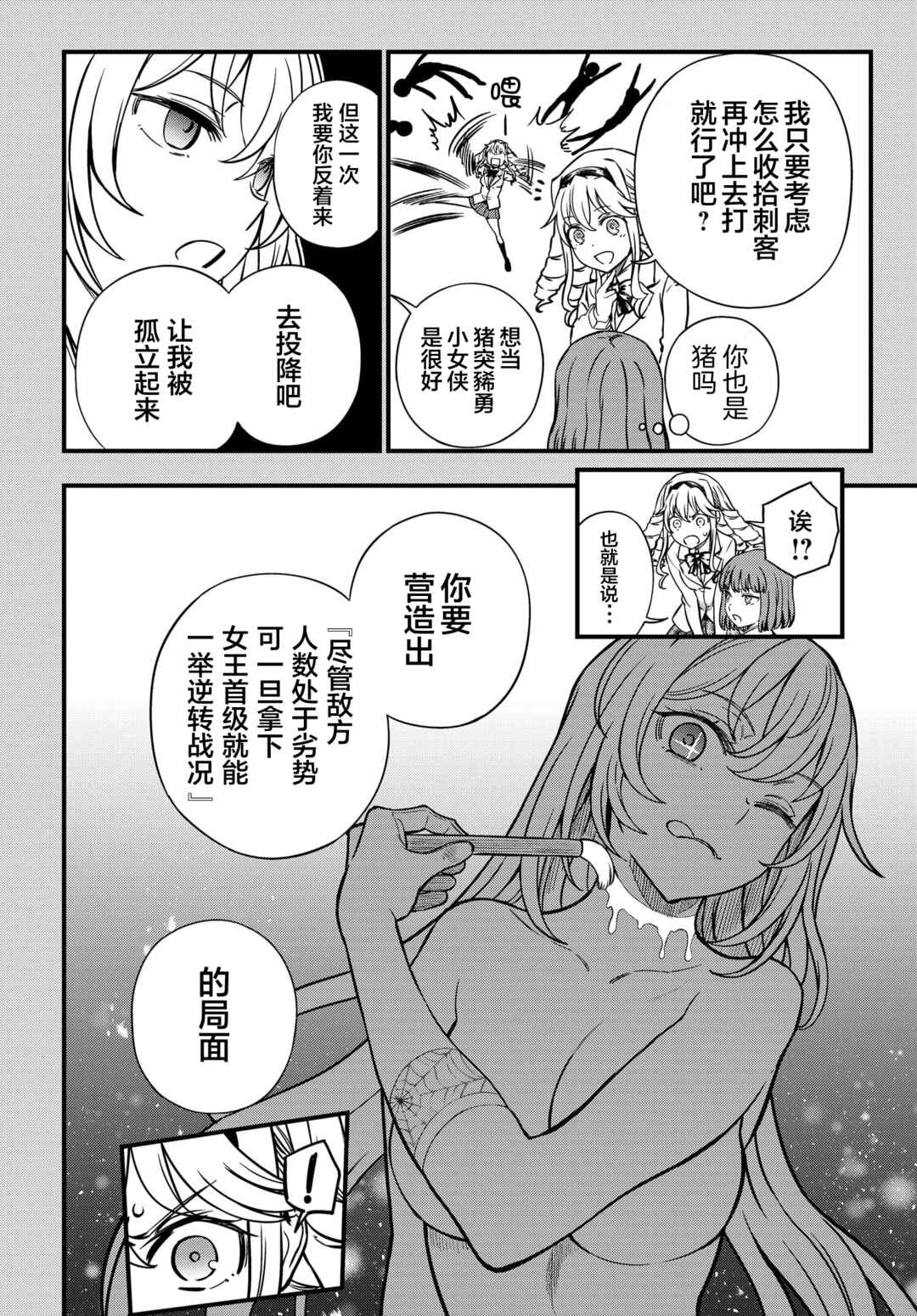 Chapter 13 - Page 6