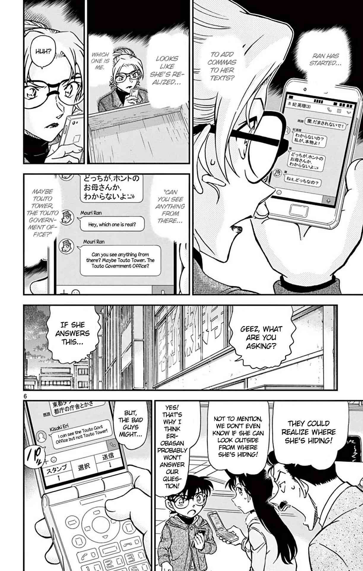 Chapter 985 - Page 7