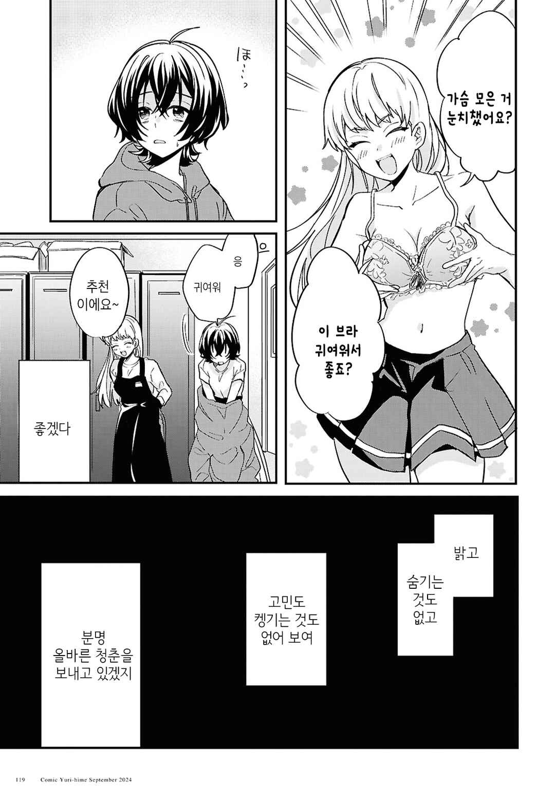 Chapter 1 - Page 13