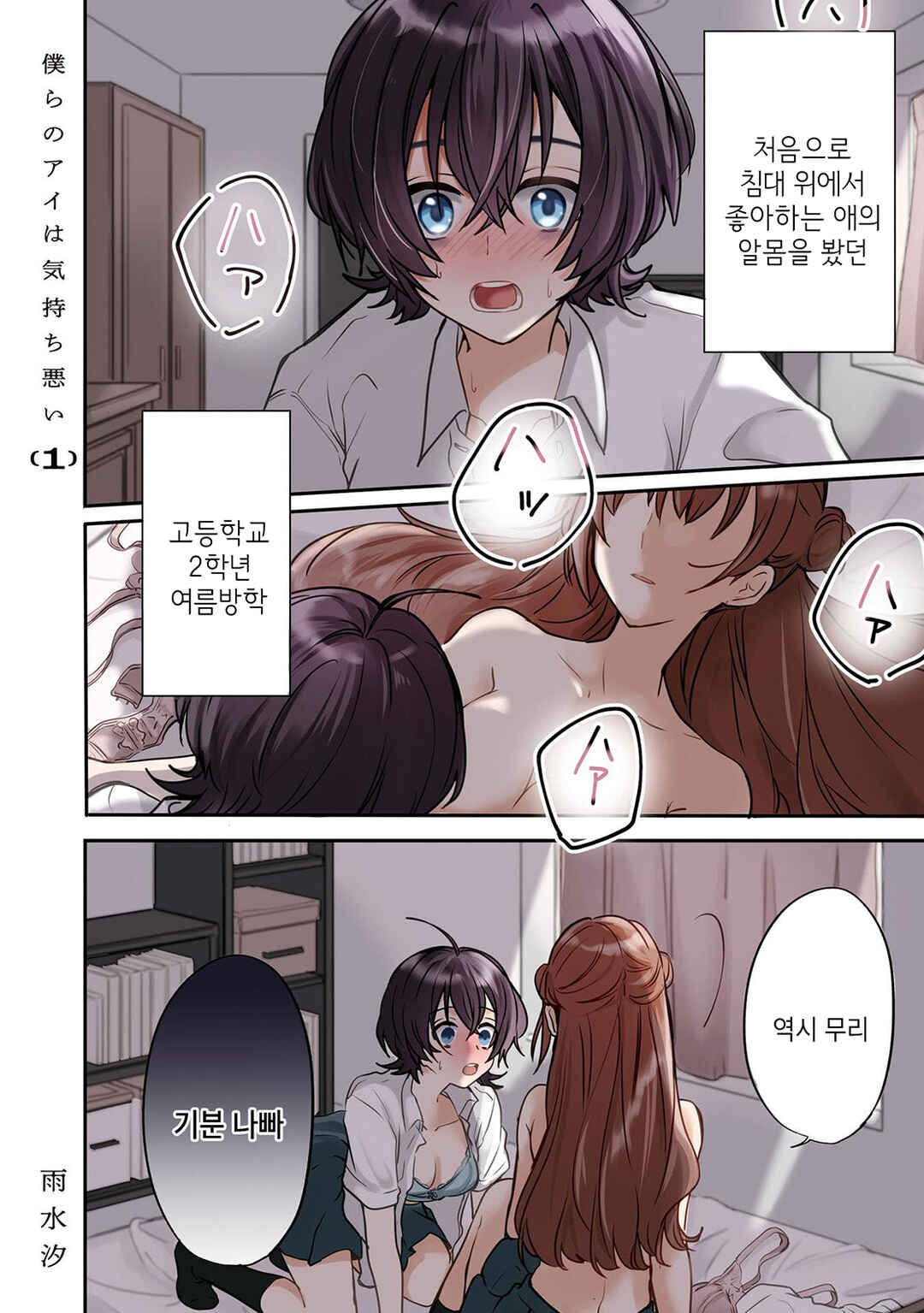 Chapter 1 - Page 2