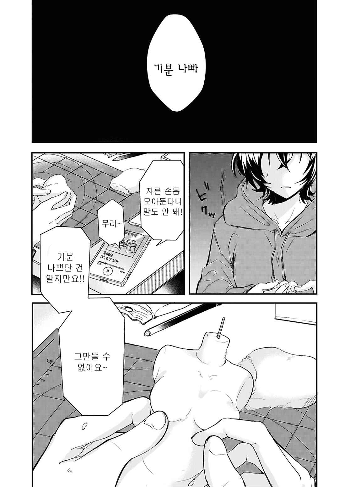 Chapter 1 - Page 5