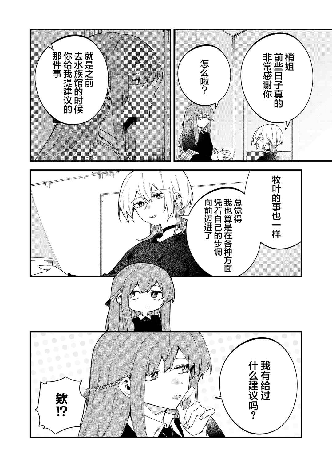 Chapter 64 - Page 4