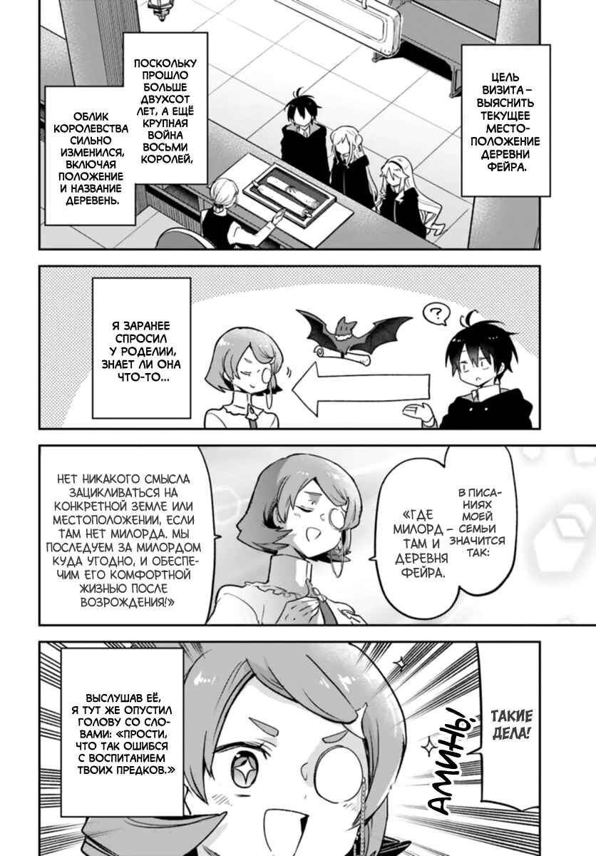 Chapter 37 - Page 17