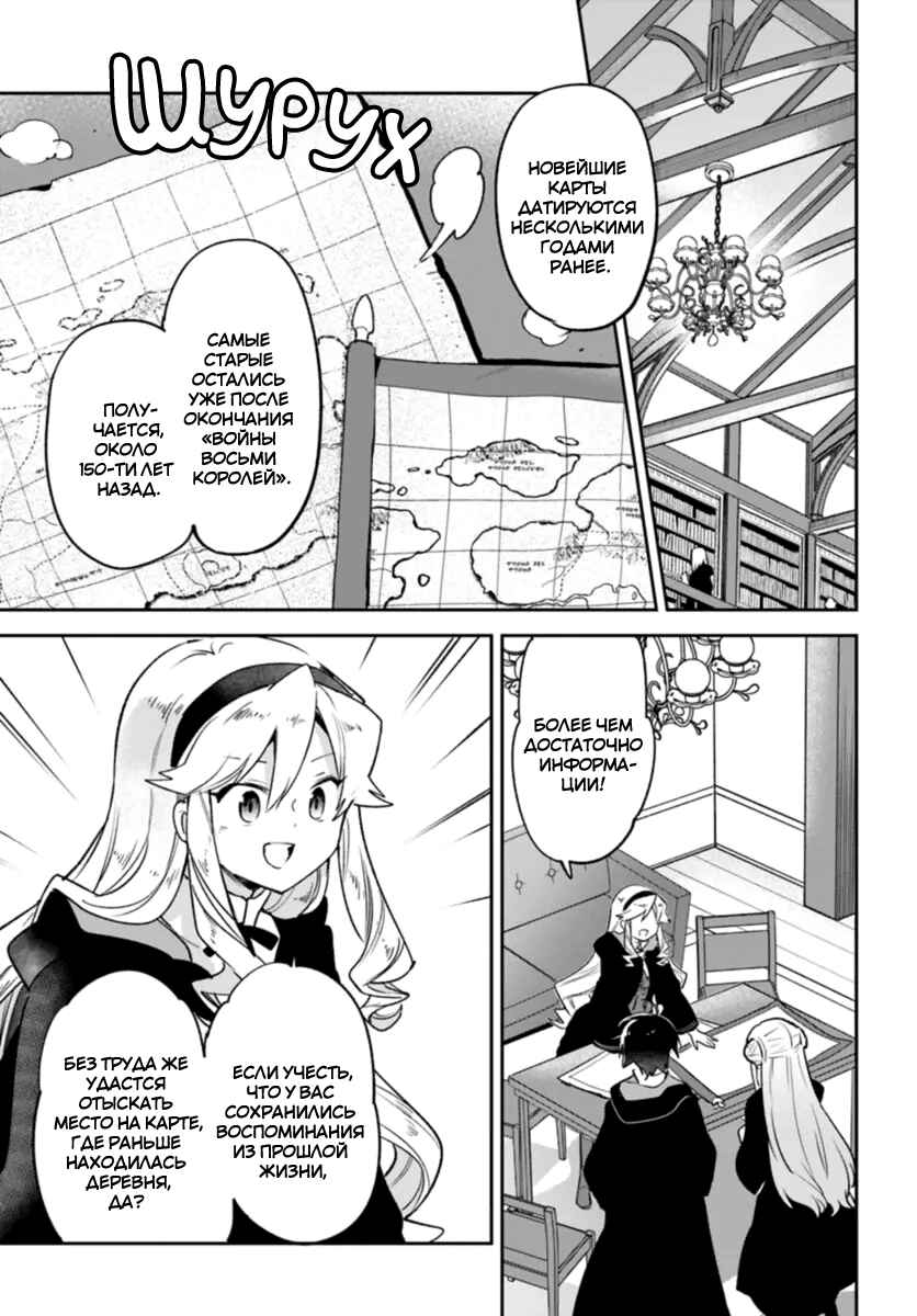 Chapter 37 - Page 18