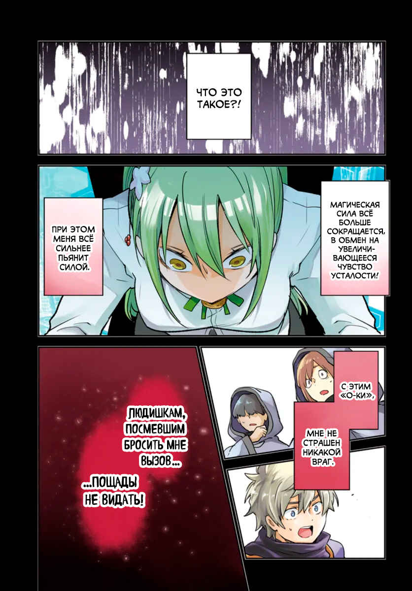 Chapter 37 - Page 2