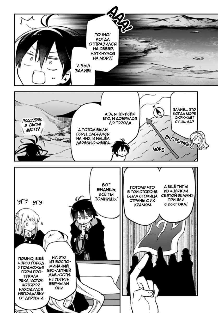 Chapter 37 - Page 21