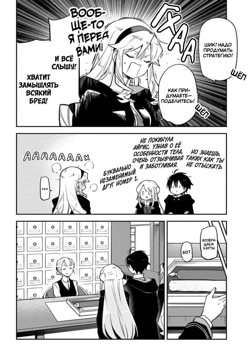 Chapter 37 - Page 33