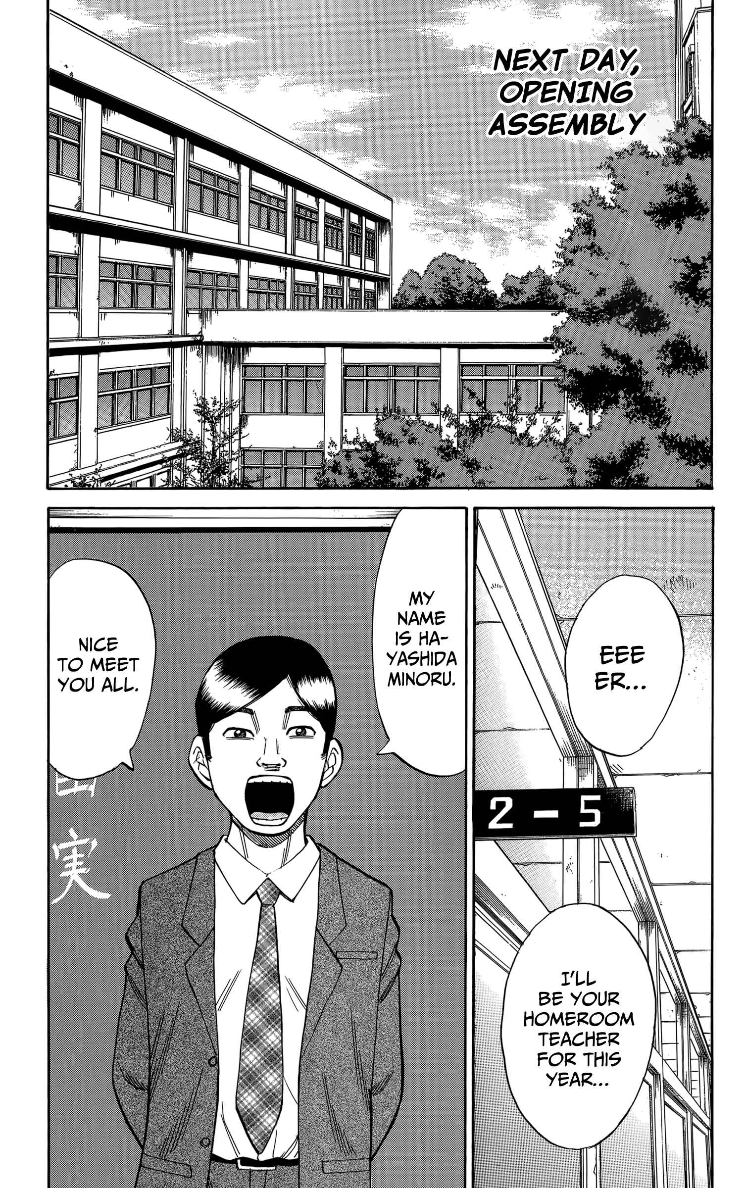 Chapter 109 - Page 7