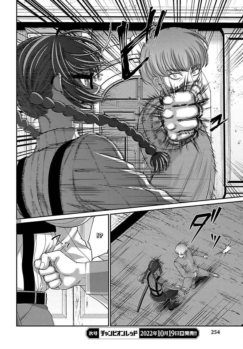 Chapter 83 - Page 24