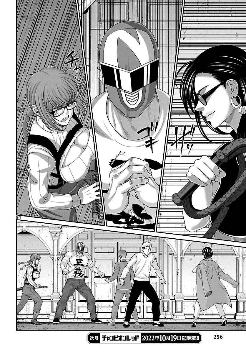 Chapter 83 - Page 26