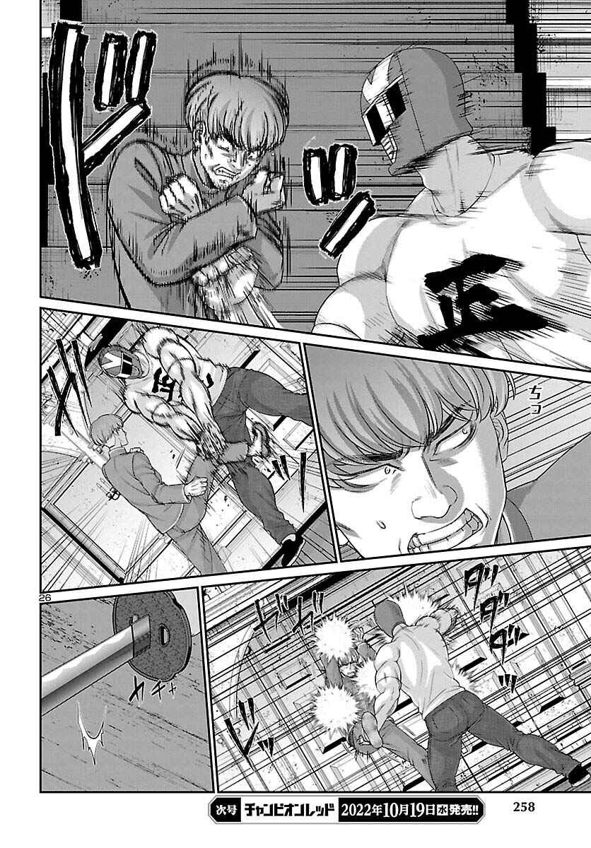 Chapter 83 - Page 28