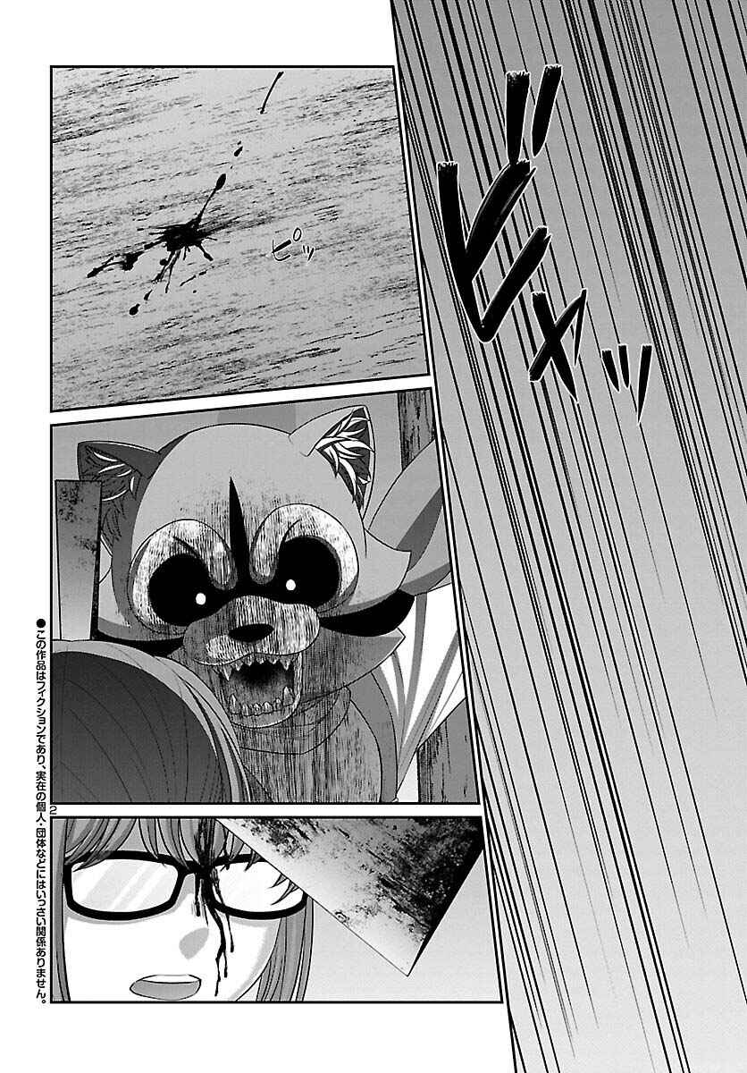 Chapter 83 - Page 4
