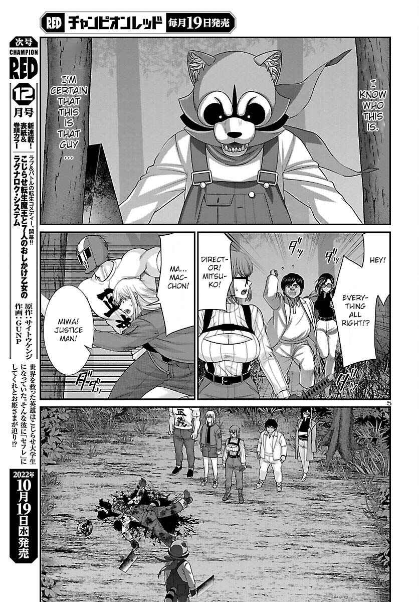 Chapter 83 - Page 7