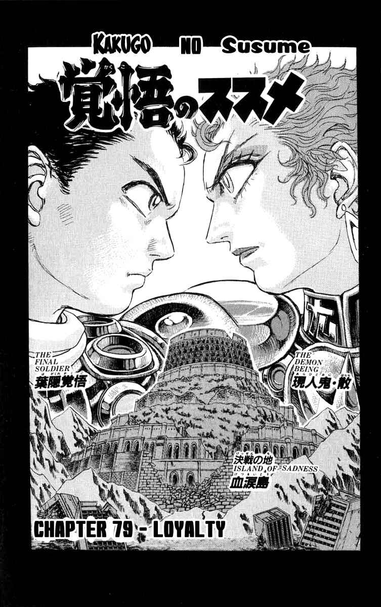 Chapter 79 - Page 1