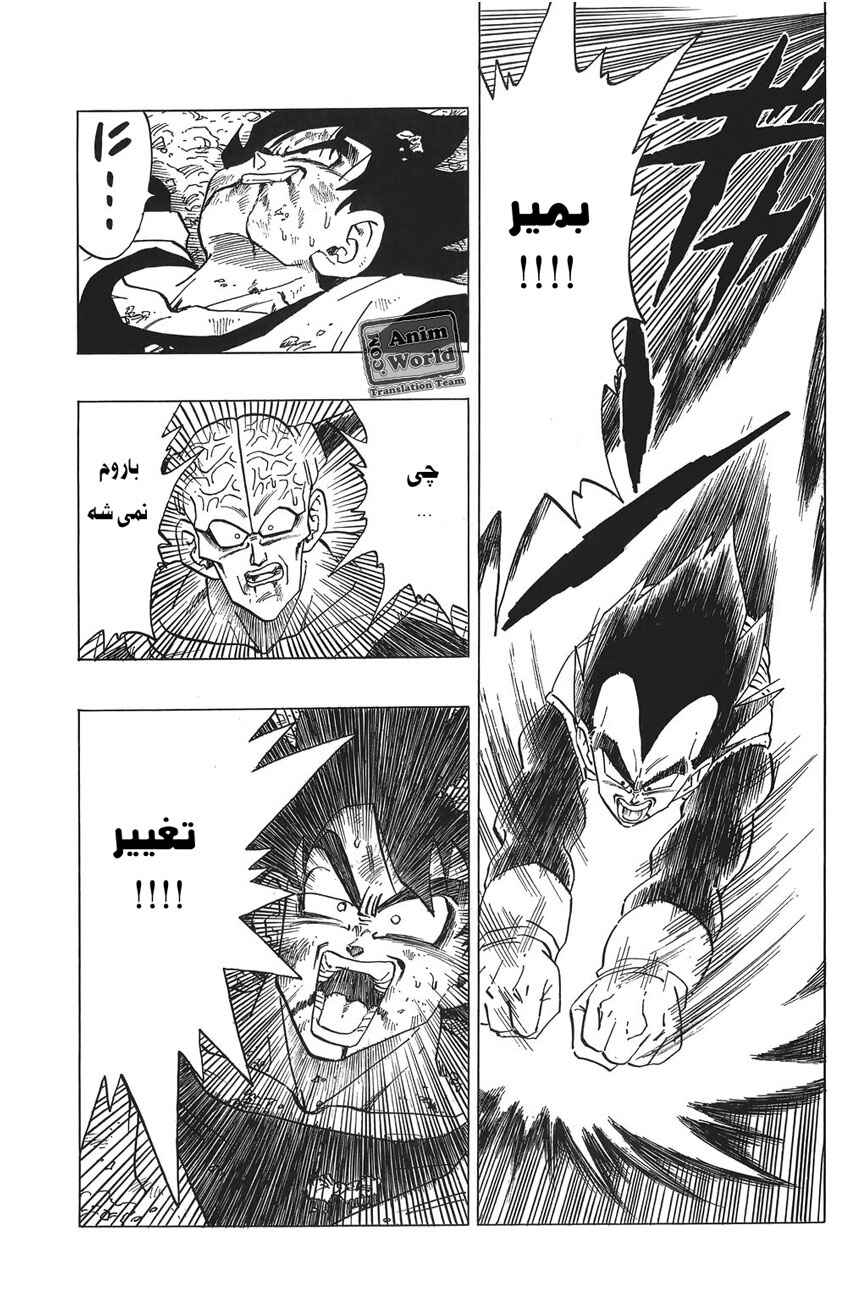 Chapter 289 - Page 15