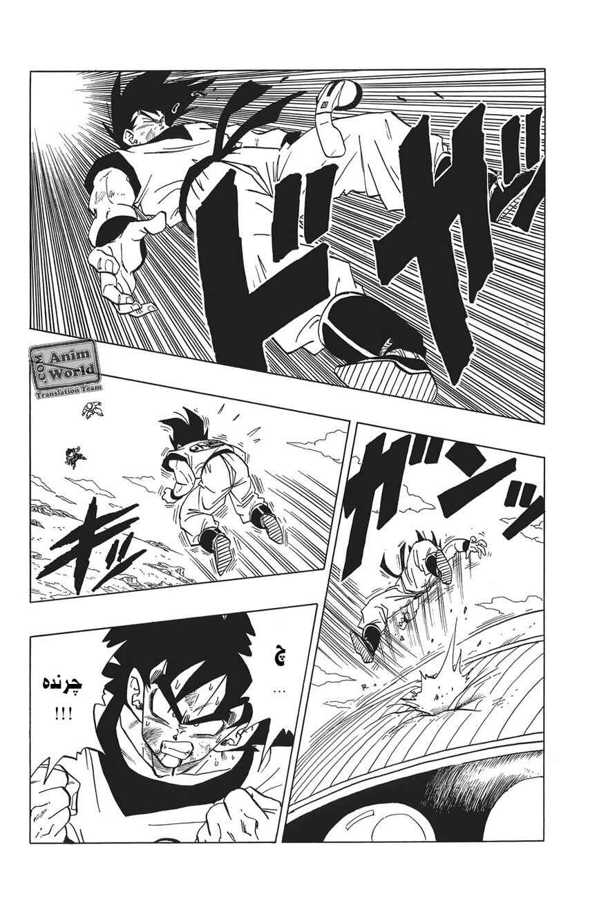 Chapter 289 - Page 2