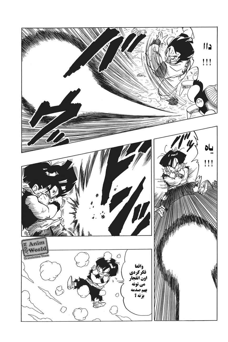 Chapter 289 - Page 3