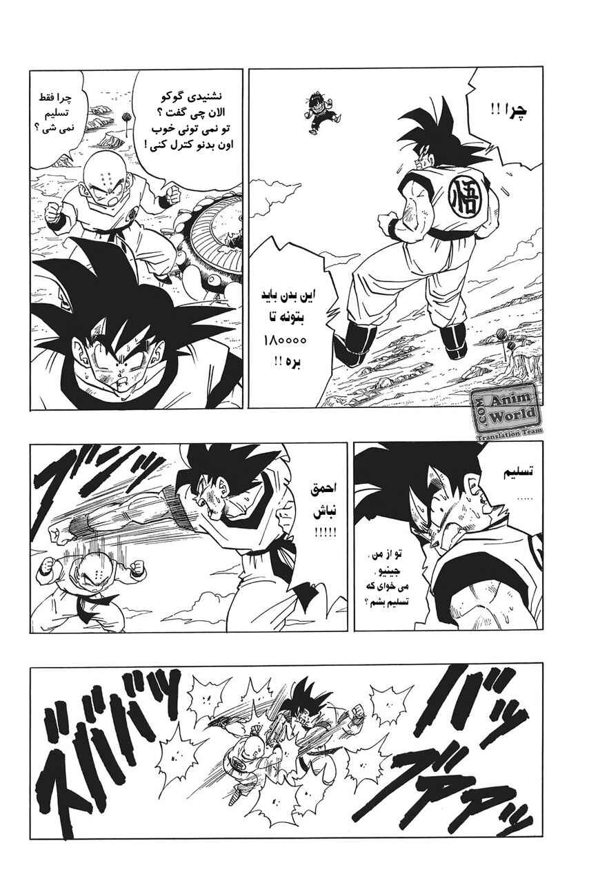 Chapter 289 - Page 4