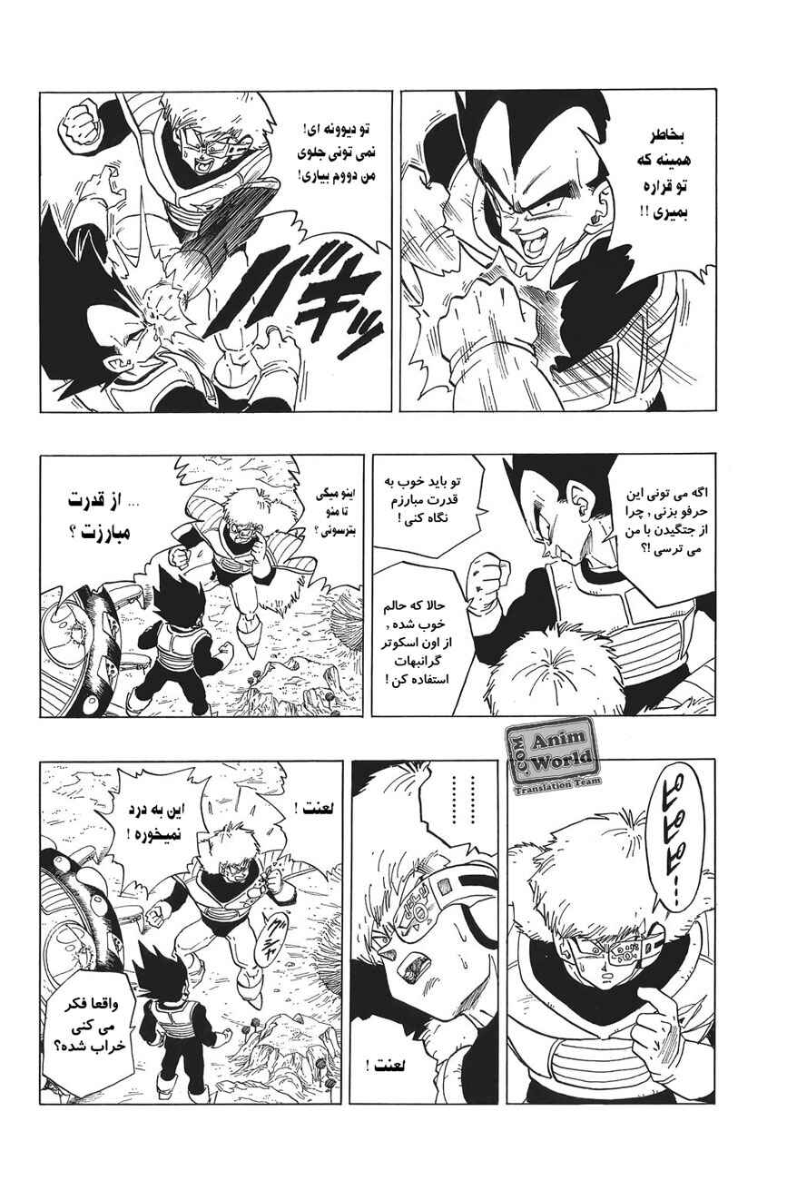 Chapter 289 - Page 6