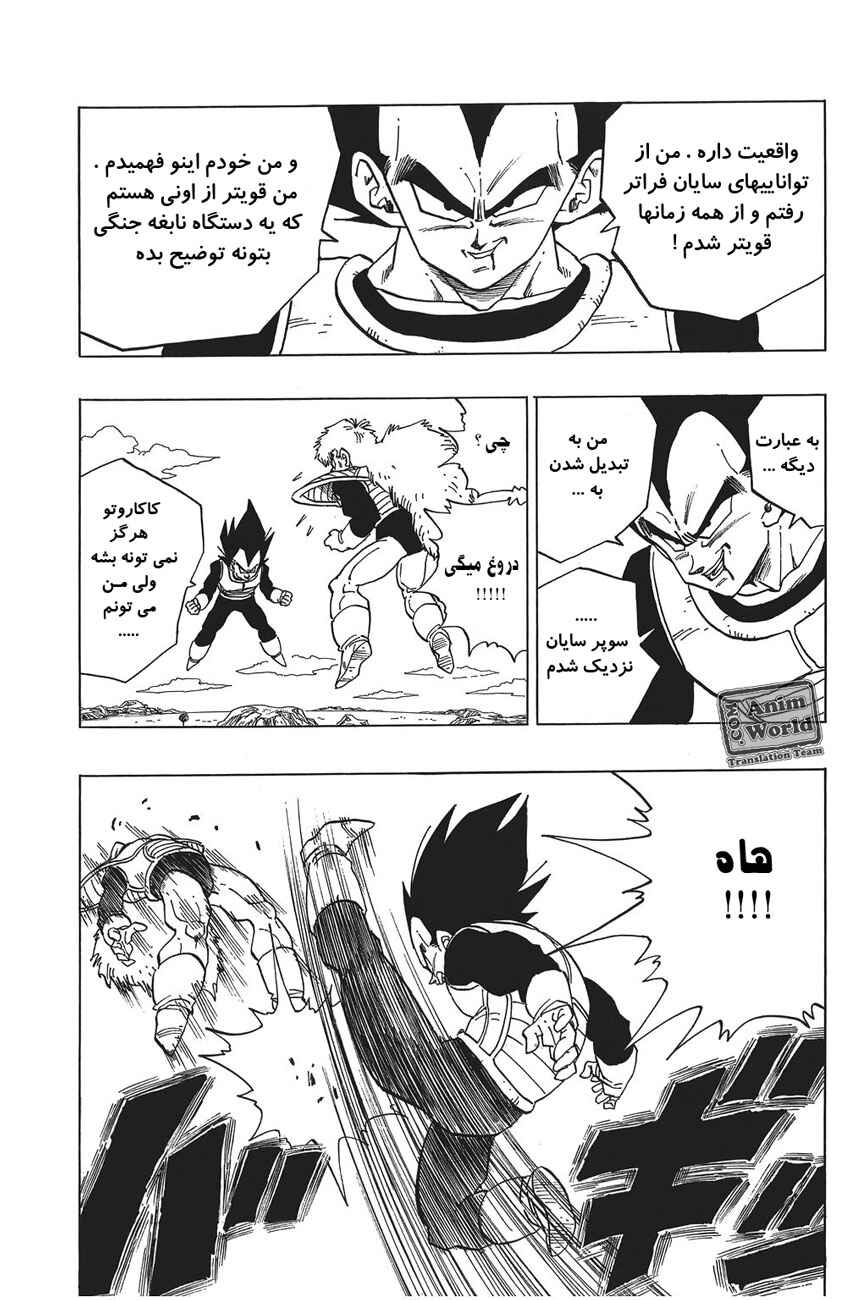 Chapter 289 - Page 7