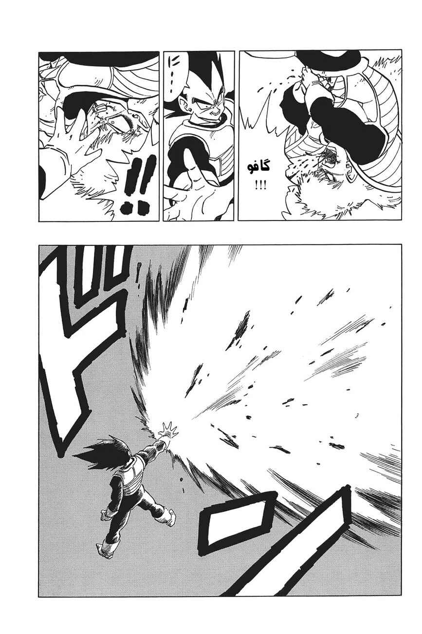 Chapter 289 - Page 9
