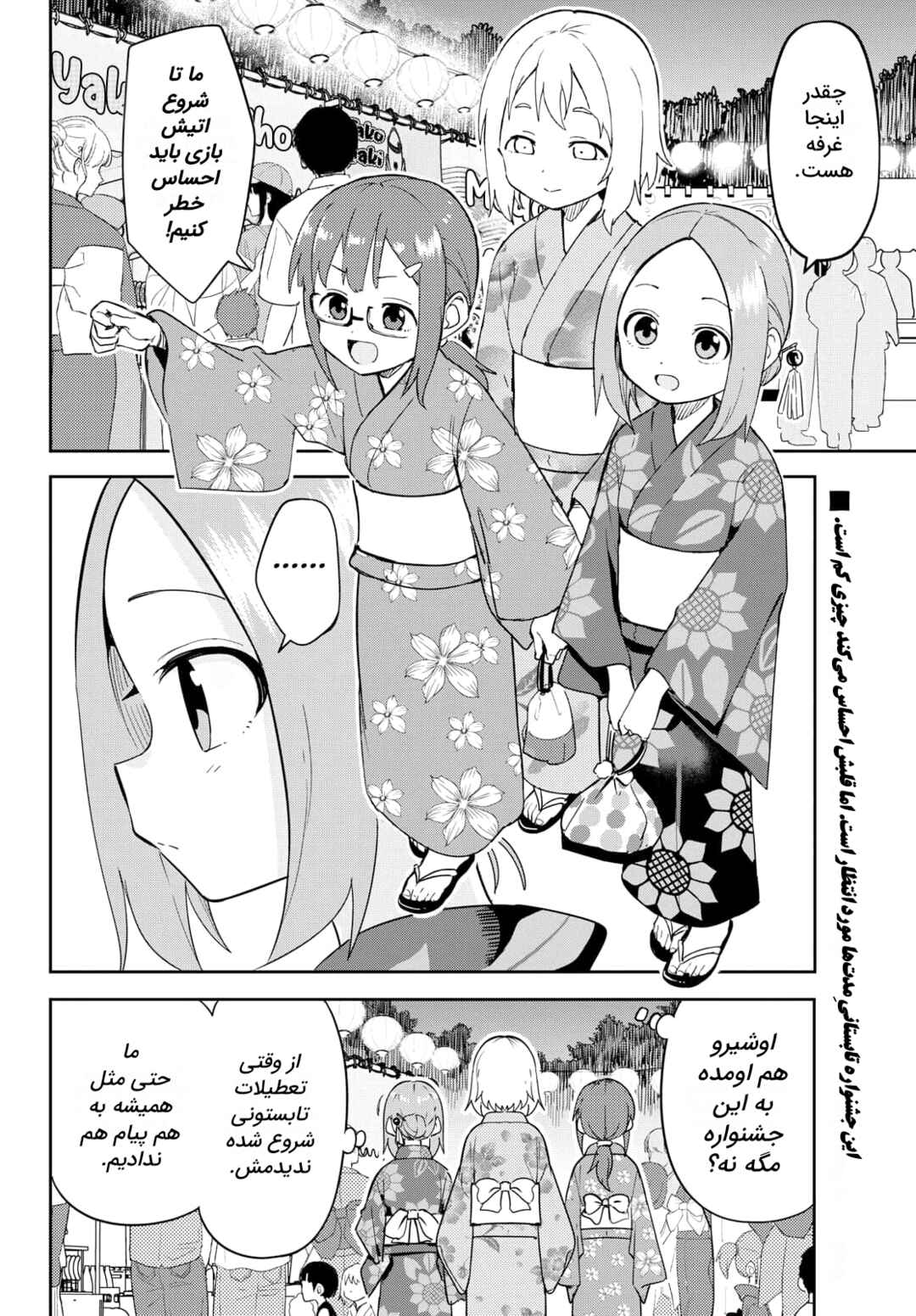 Chapter 9 - Page 2