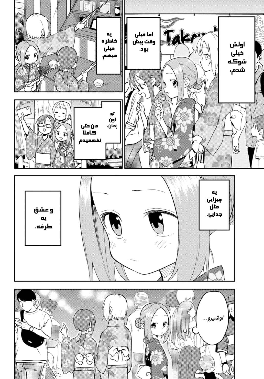 Chapter 9 - Page 4