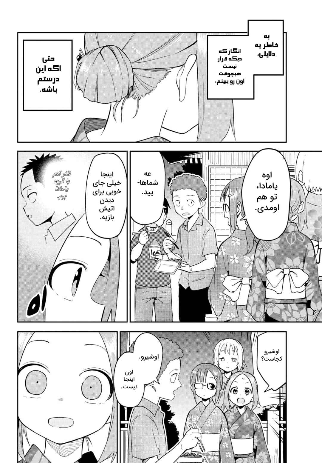Chapter 9 - Page 6