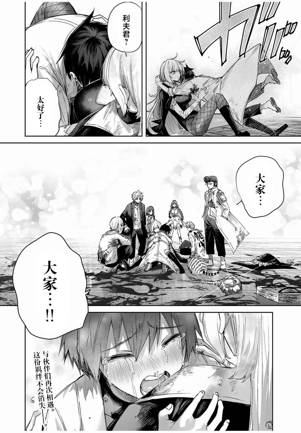 Chapter 42 - Page 18