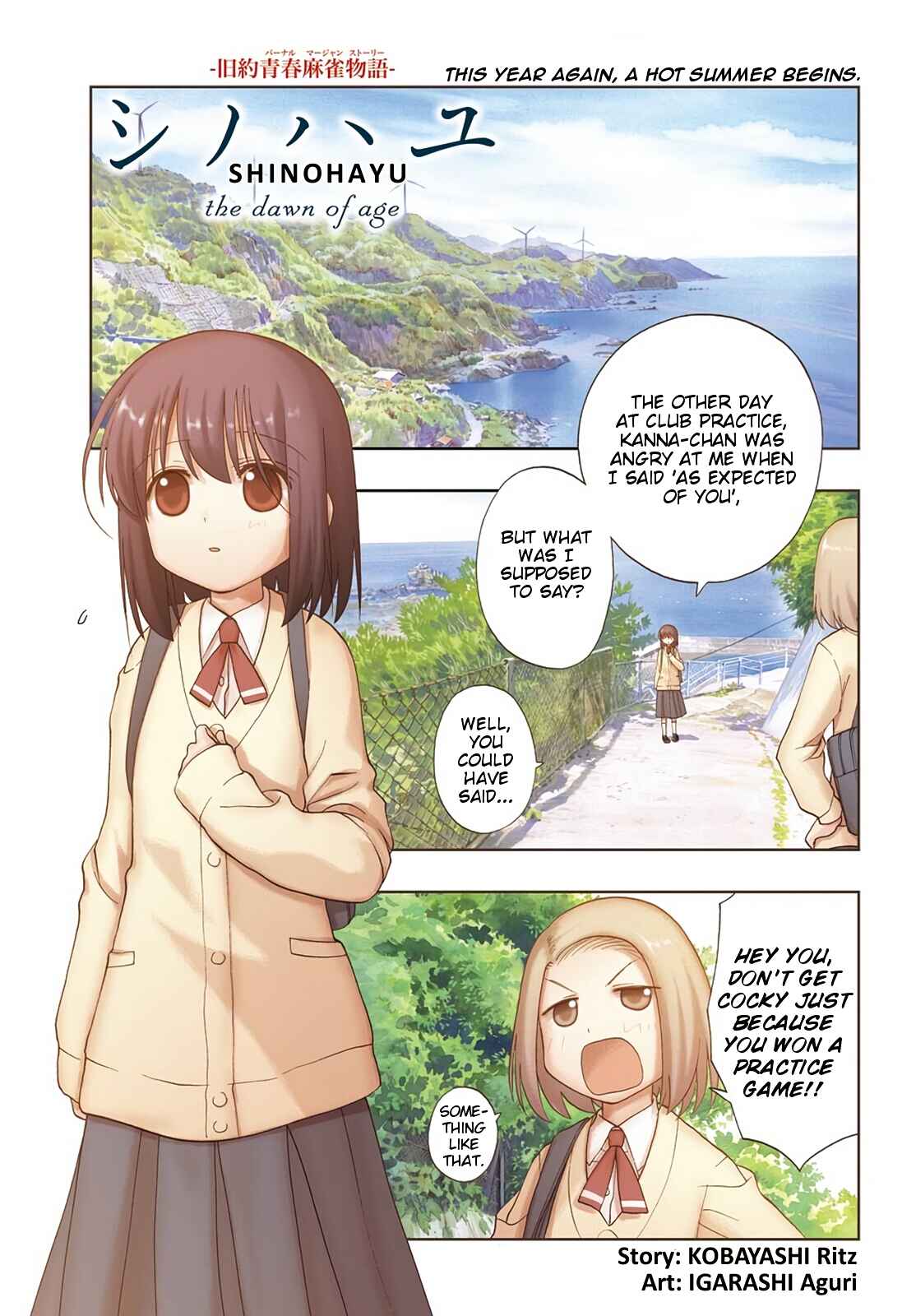 Chapter 73 - Page 1