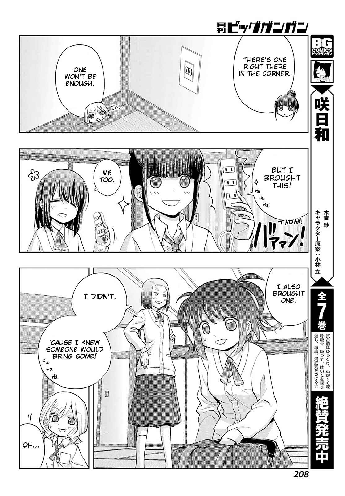 Chapter 73 - Page 7