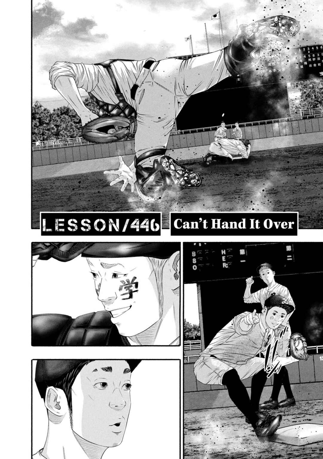 Chapter 446 - Page 2