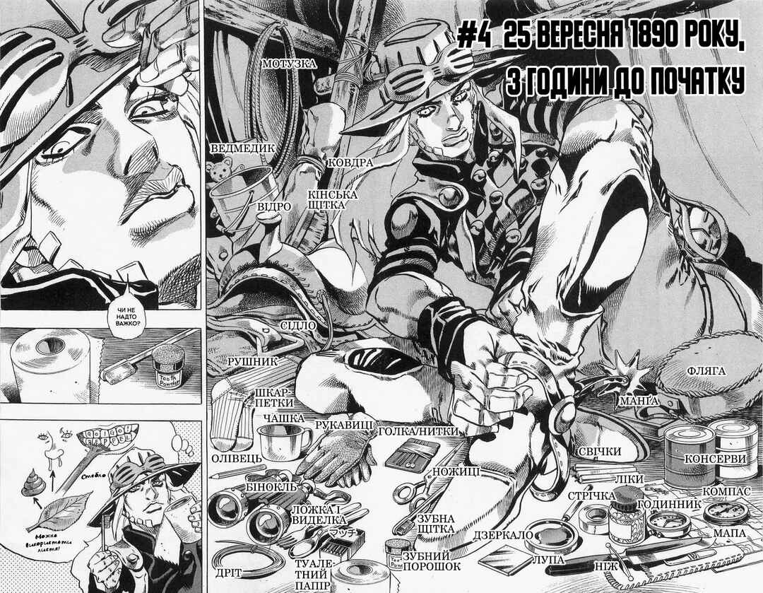 Chapter 4 - Page 2