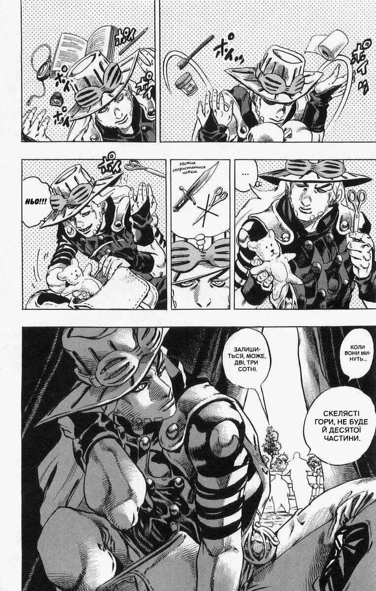 Chapter 4 - Page 3