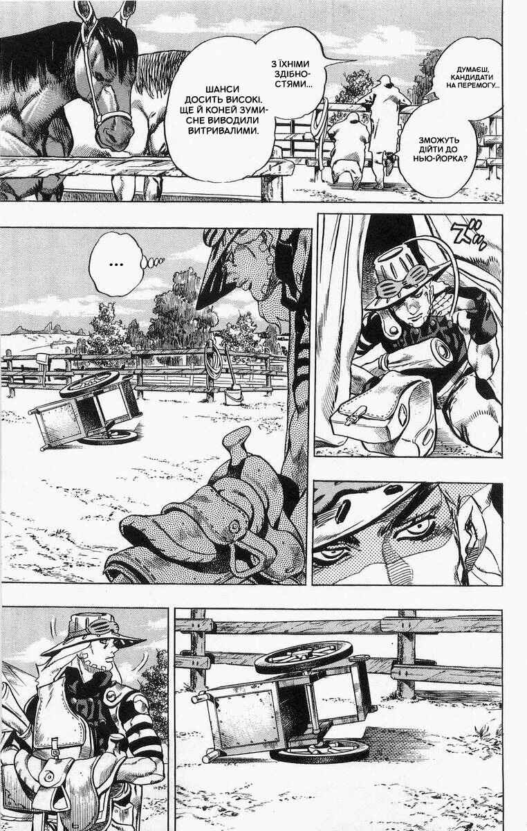 Chapter 4 - Page 4
