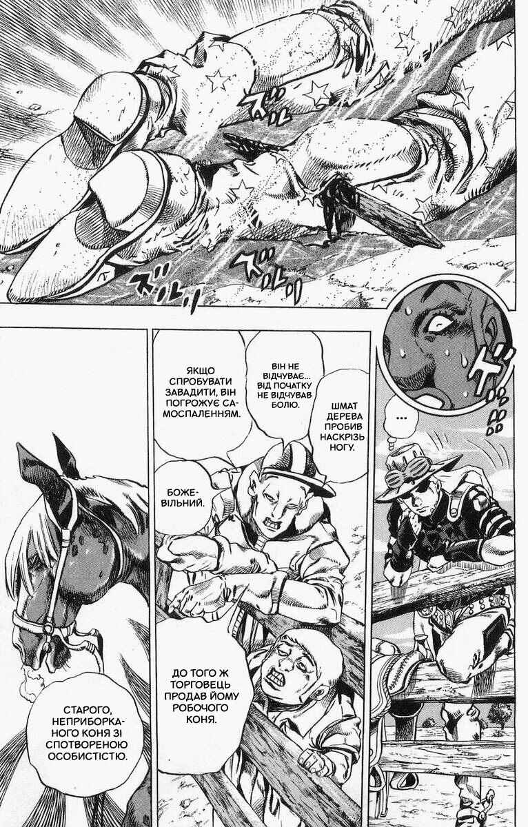 Chapter 4 - Page 8