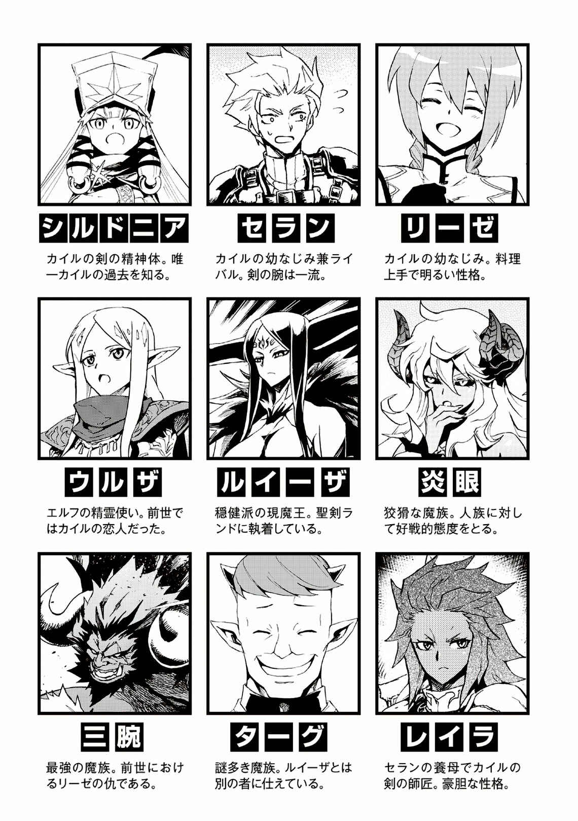 Chapter 66 - Page 4