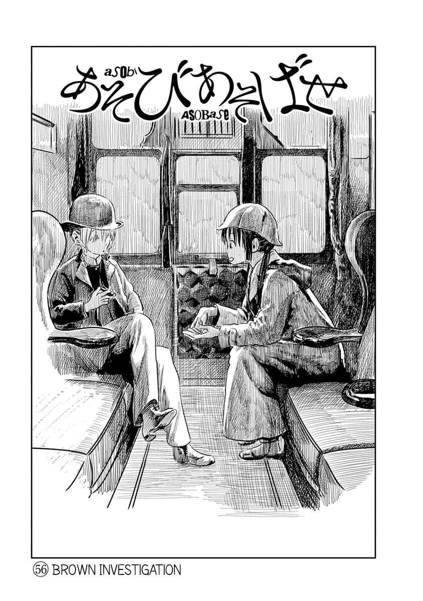 Chapter 56 - Page 2